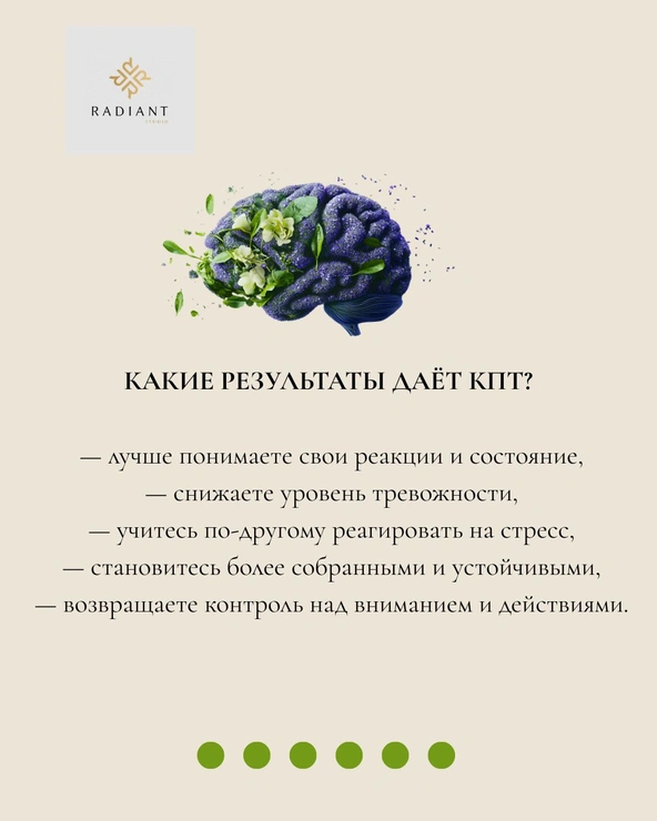 Когнитивно-поведенческая терапия Онлайн фото 4